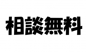 コロナ感染症拡大防止に対するテレワーク導入・IT化について